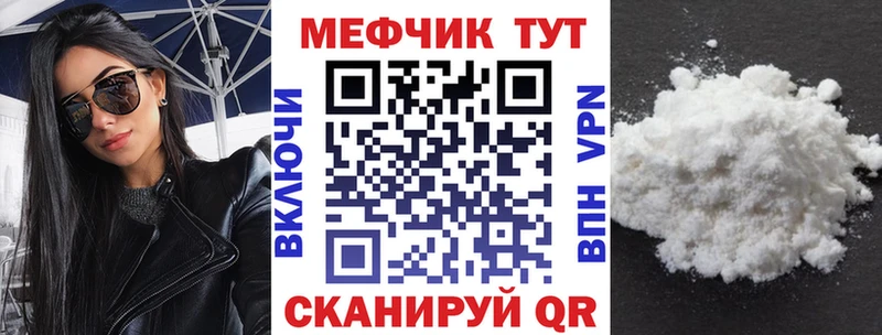 Меф  Болгар