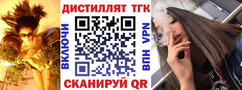 Дистиллят ТГК THC oil гидра как войти Болгар